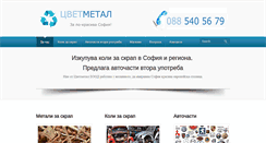 Desktop Screenshot of cvetmetal.com